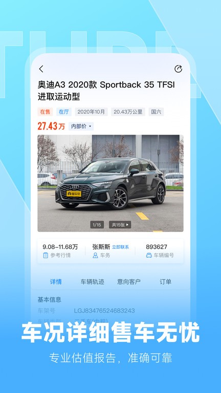 云云问车app图1