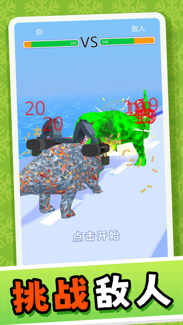 原始英雄无限进化游戏图4