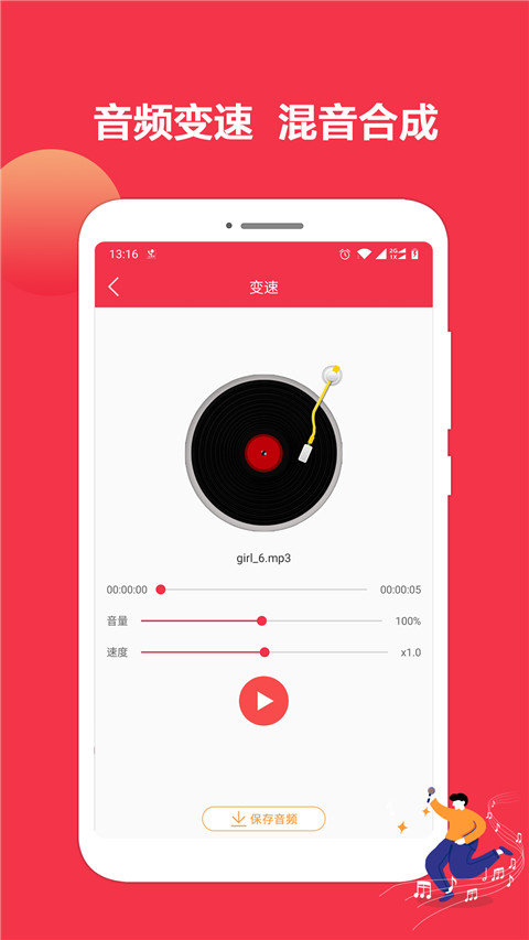 铃声剪辑app图9