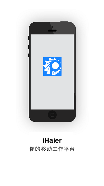 iHaier app图1