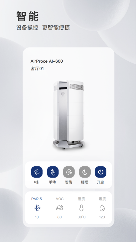 MyAirProce官网版图1