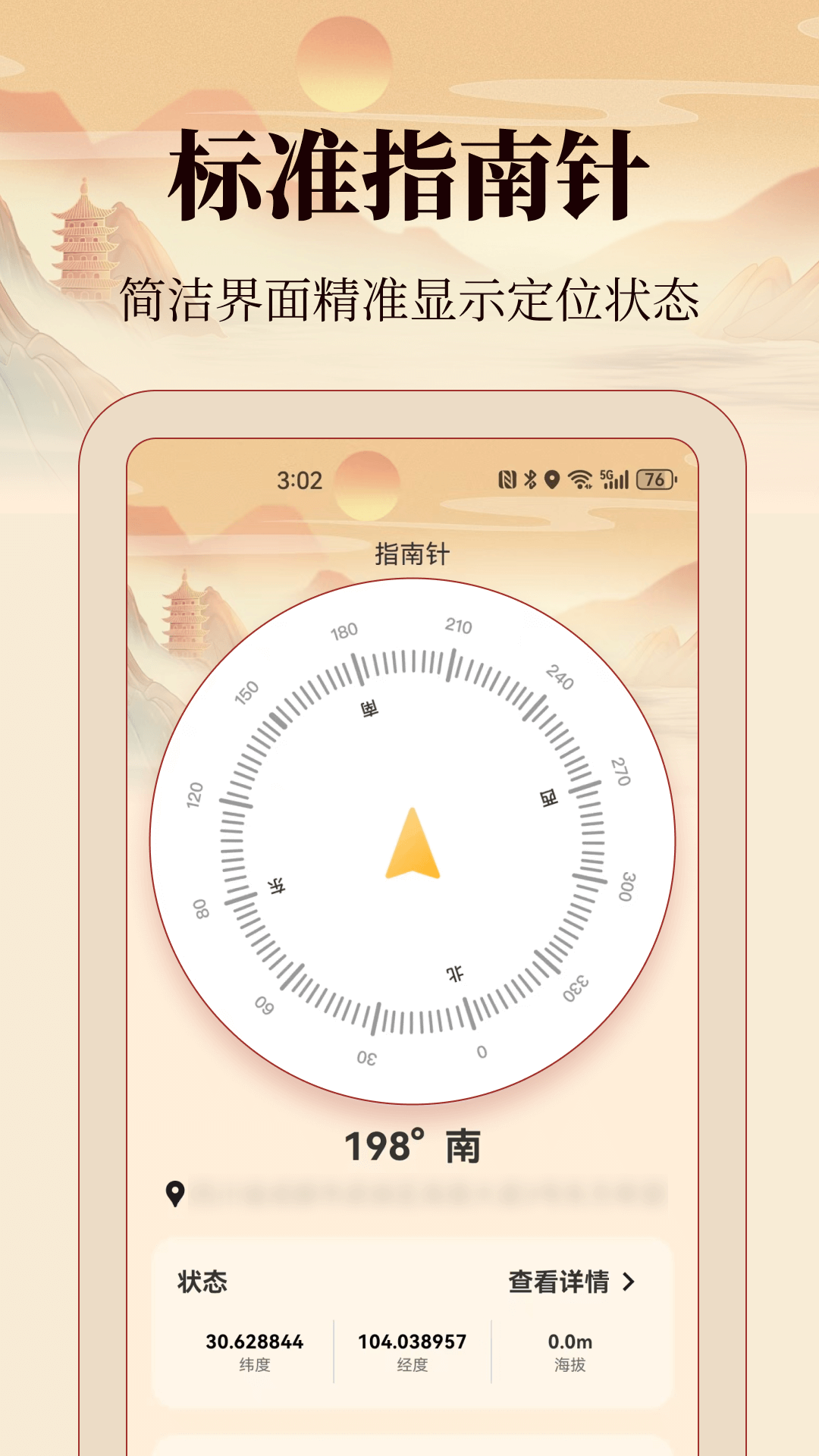 老黄历最新版图1
