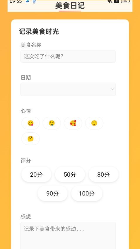 尝尝这个app