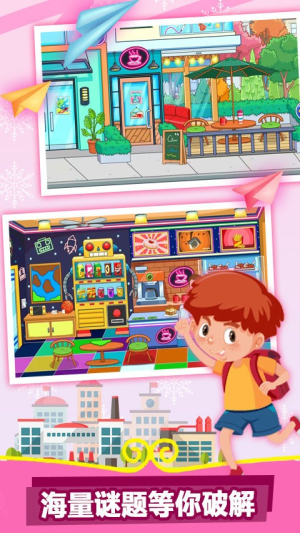 我的小镇学校图1