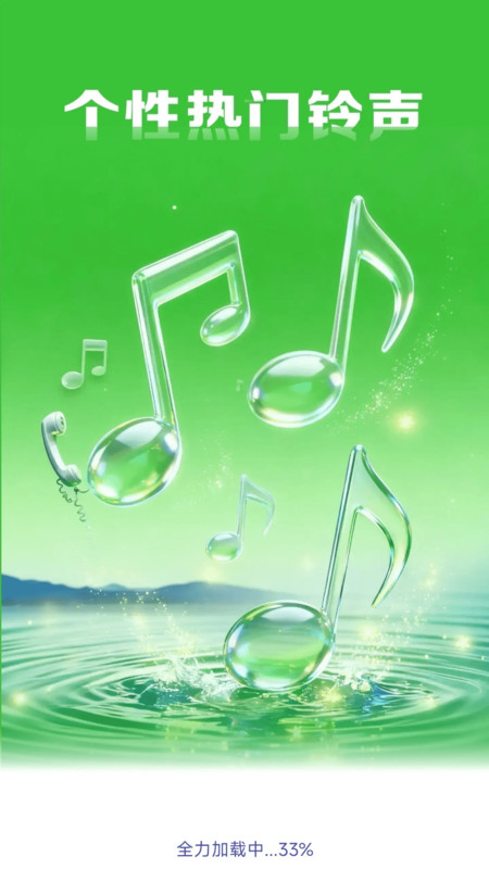 铃声随心下载app