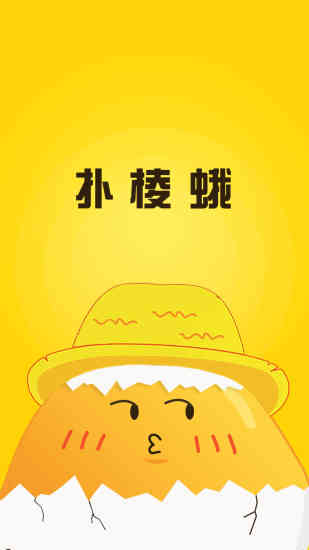扑棱蛾app