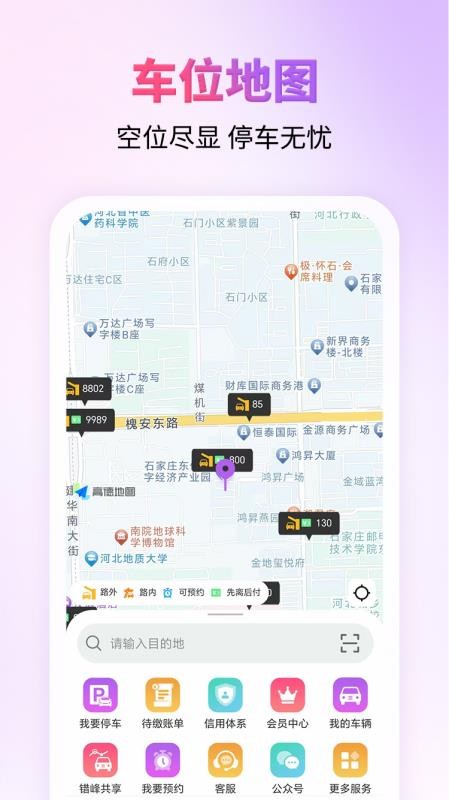 城停科技app图3