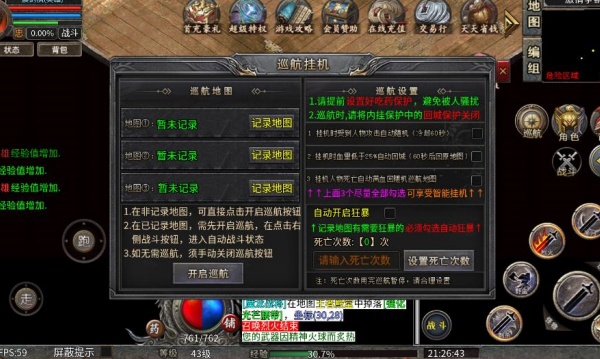 天涯传世神技最新版图3