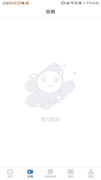 醉美邛崃app图3