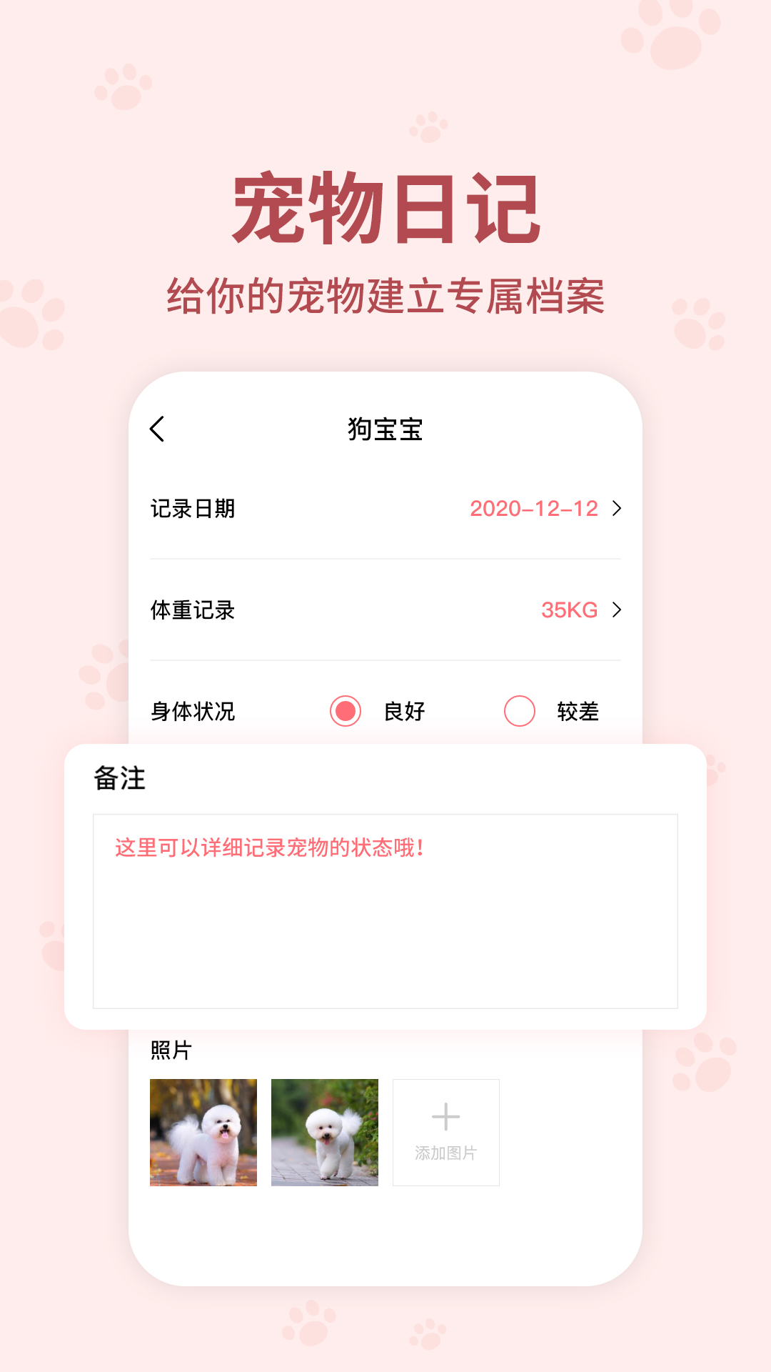动物翻译器app图4