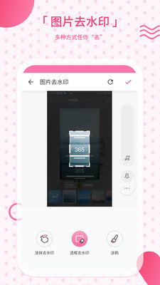 去水印相机app图4