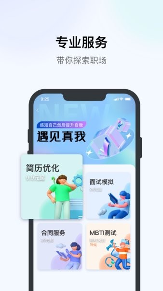 优企盈app图3