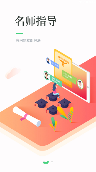 华辰考研app图2