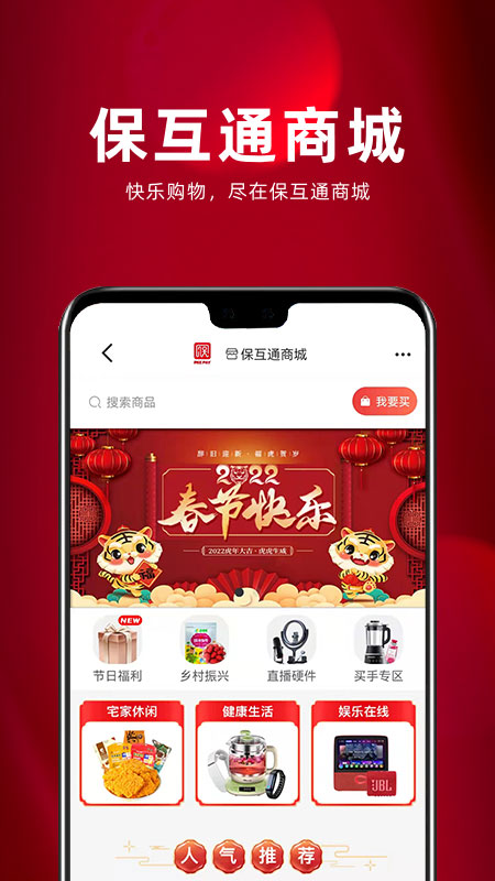 保互通最新版图3