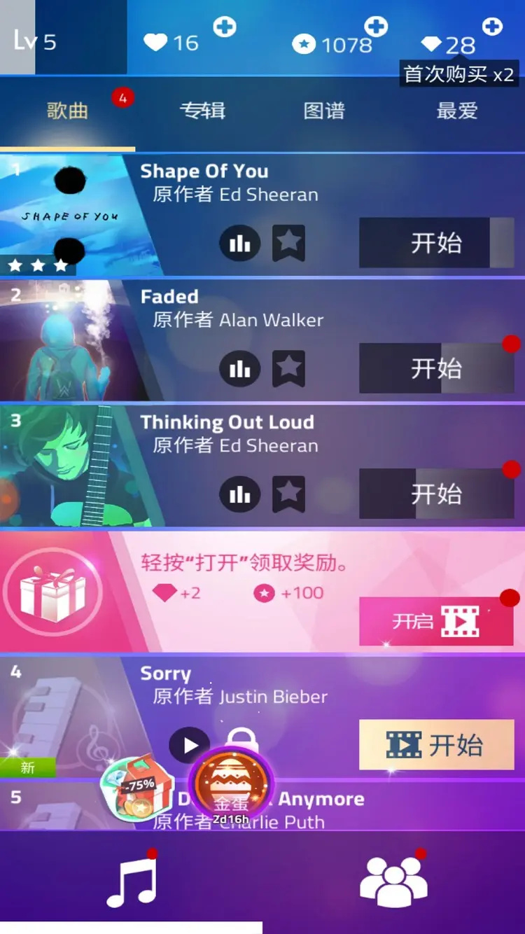 钢琴块3游戏图5