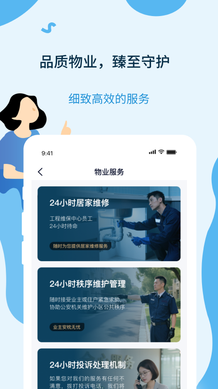 元享家安卓版图3