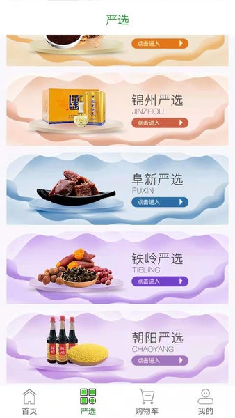 幸福小站app图2