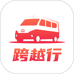 跨越行app图标