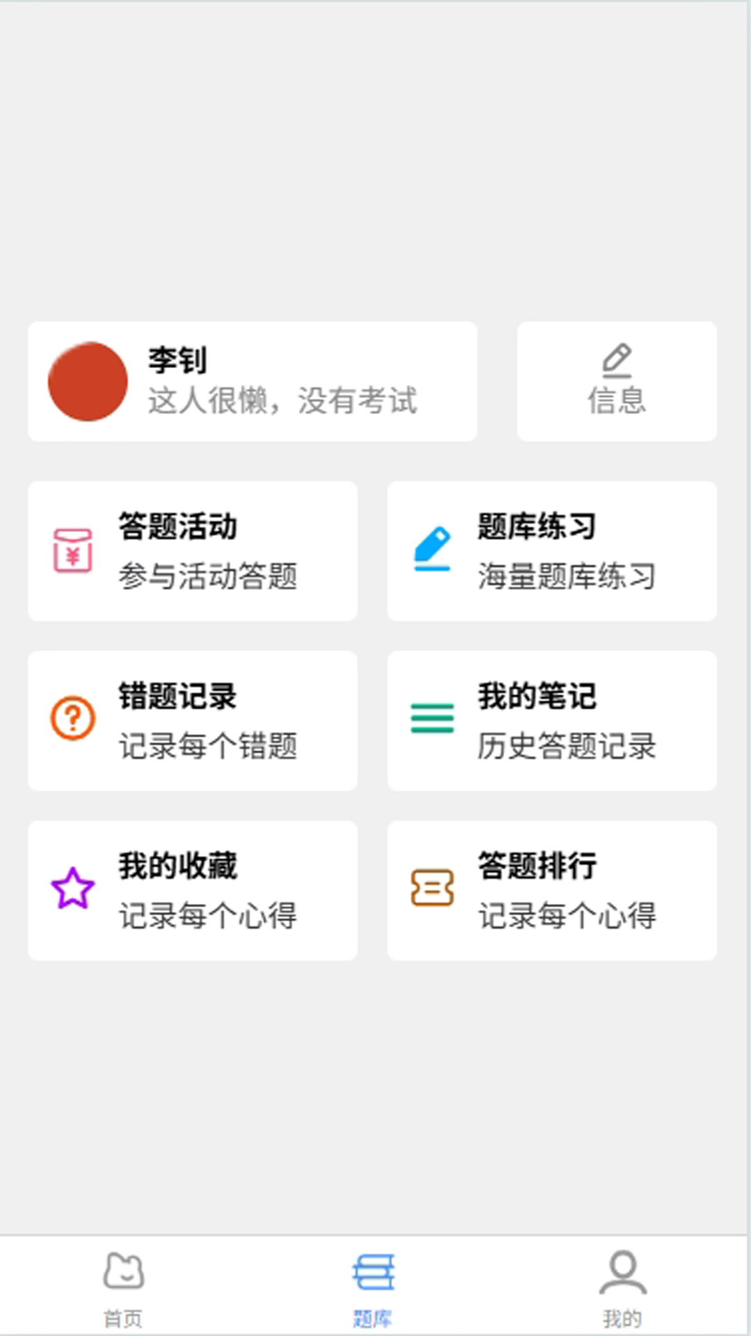 泽航中医app图1