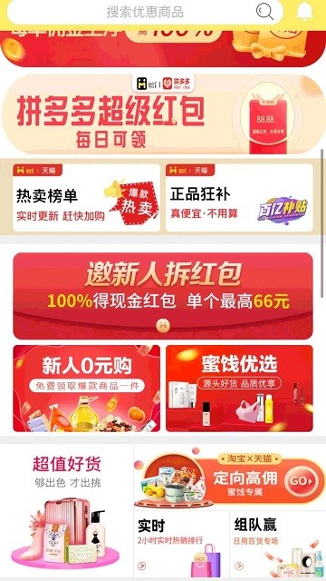 蜜饯软件图2