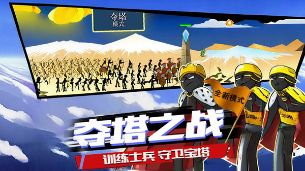 火柴人遗产战争游戏图4