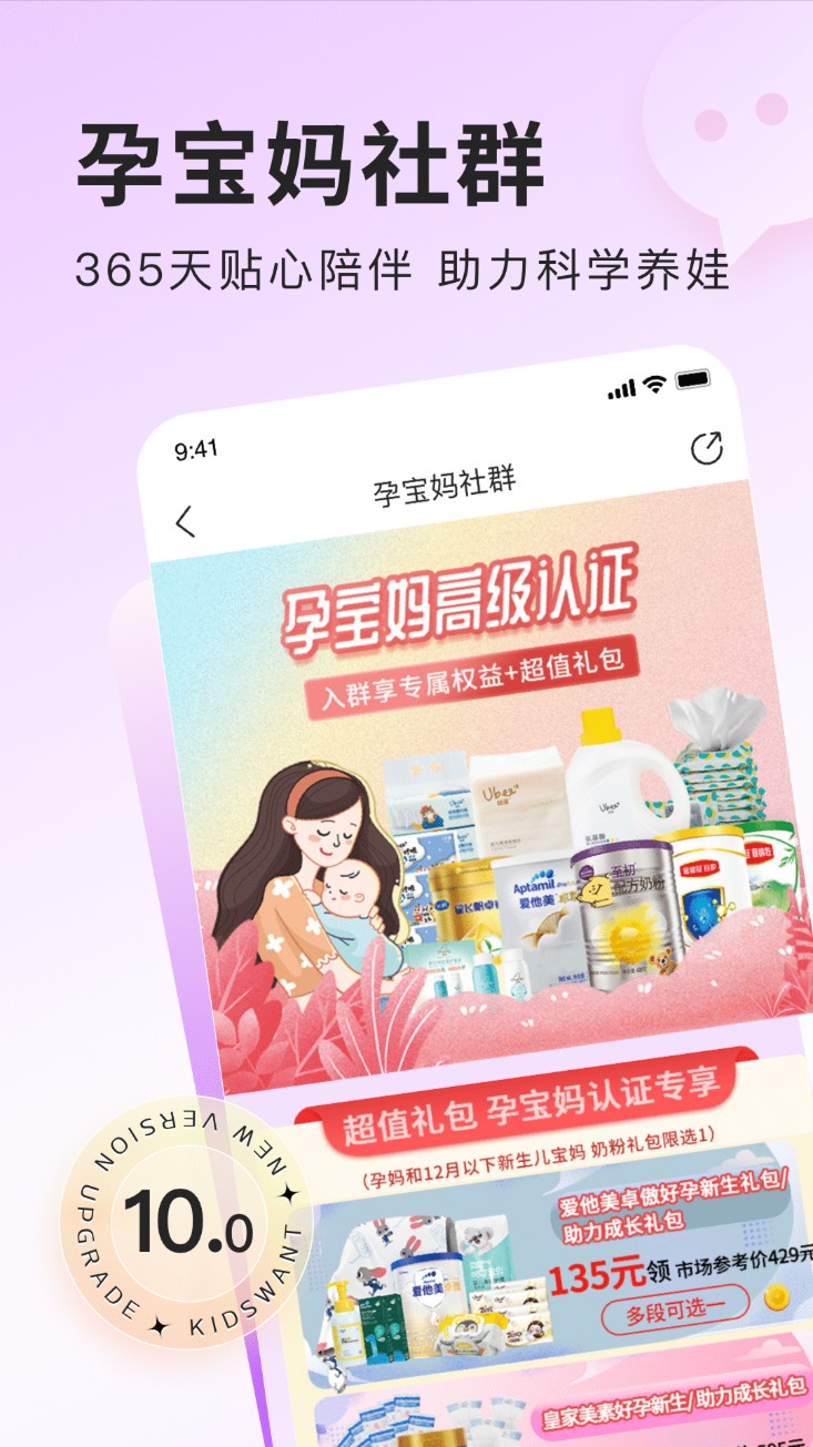乐友app图2