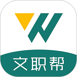 文职帮app图标