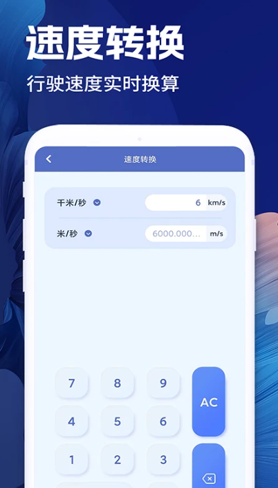 全智能计算器软件图3