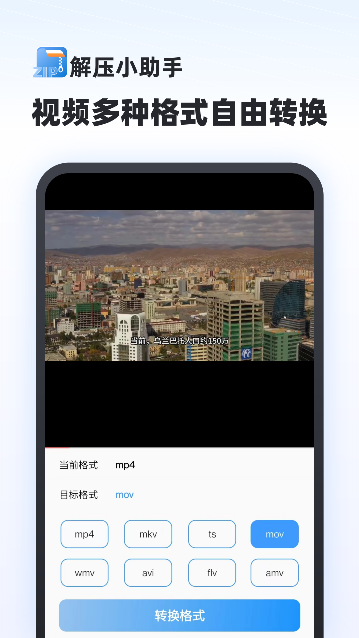 解压专家免费软件图2