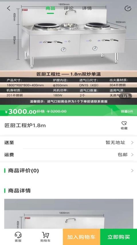 昌盛一品app