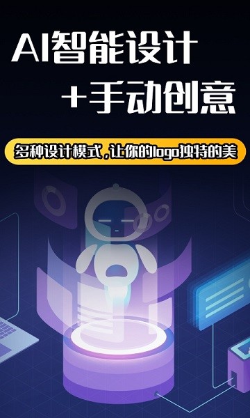 Logo设计app图2