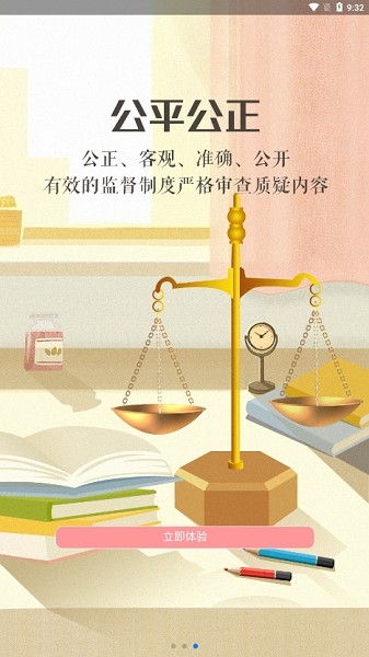 宁夏综评app图2