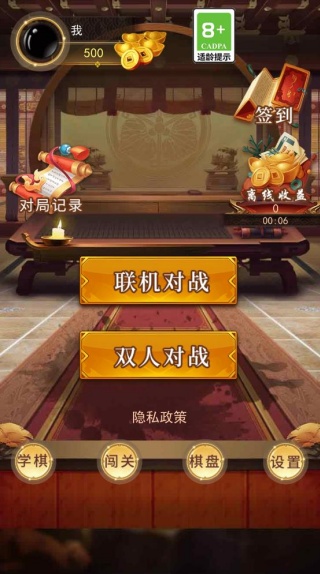 围棋在线手机版图3
