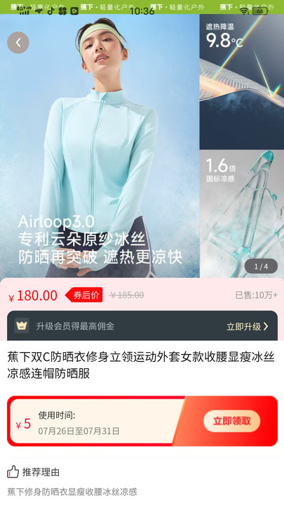 富多分最新版