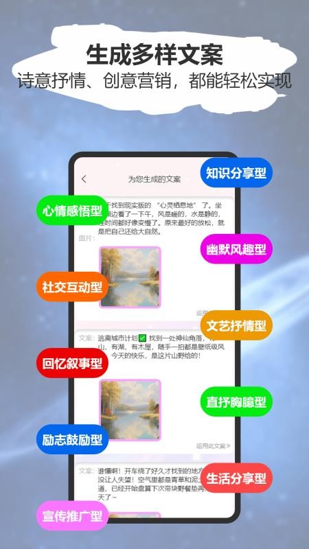软天星空app
