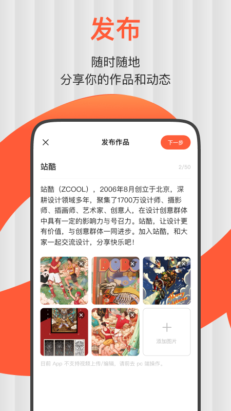 ZCOOL站酷最新版图1