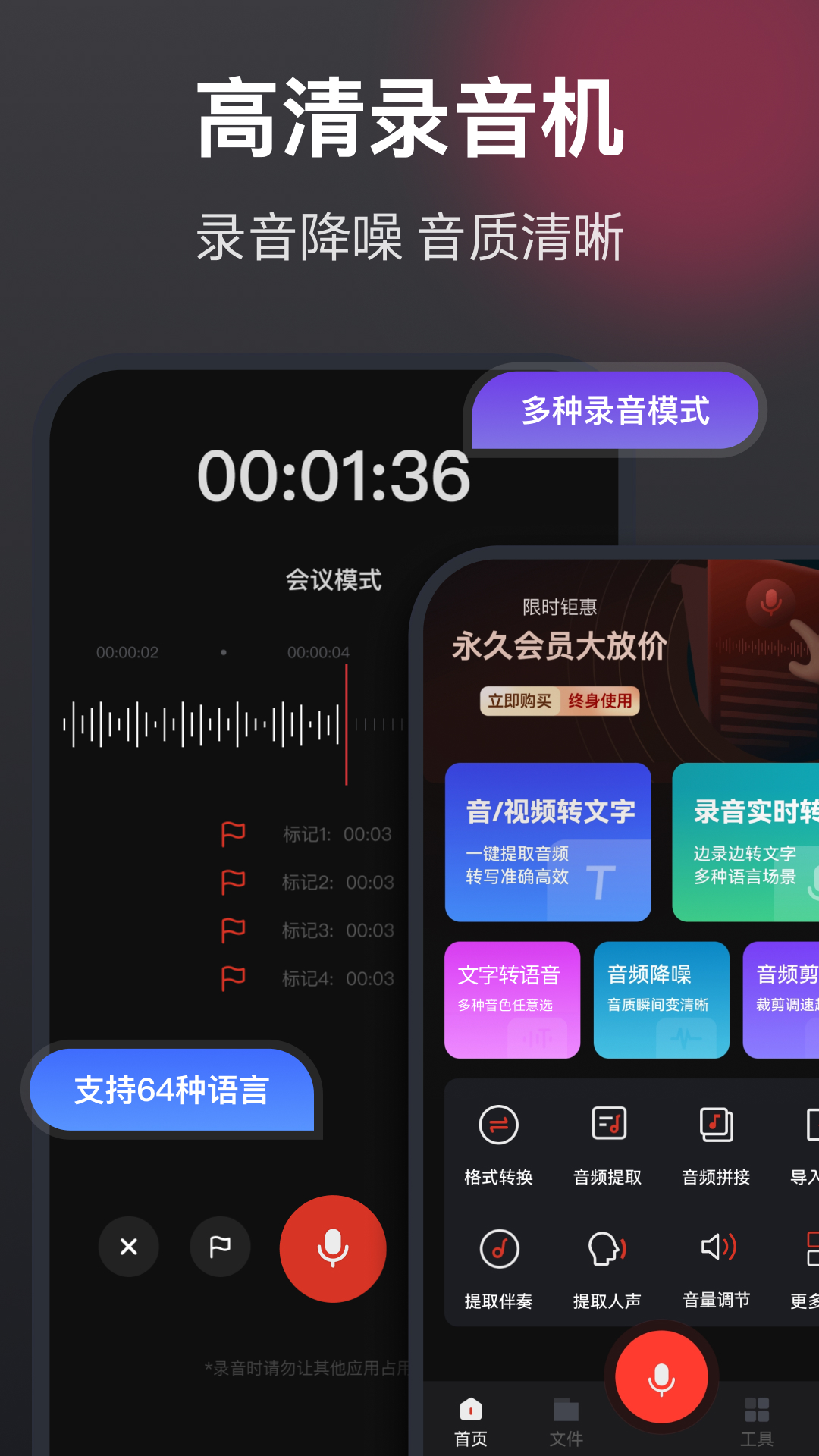 录音机高清软件图4