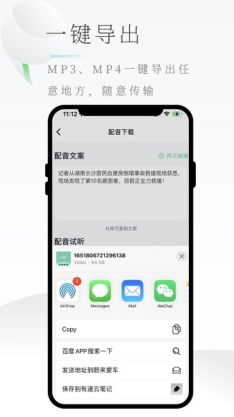 轻语配音app图1