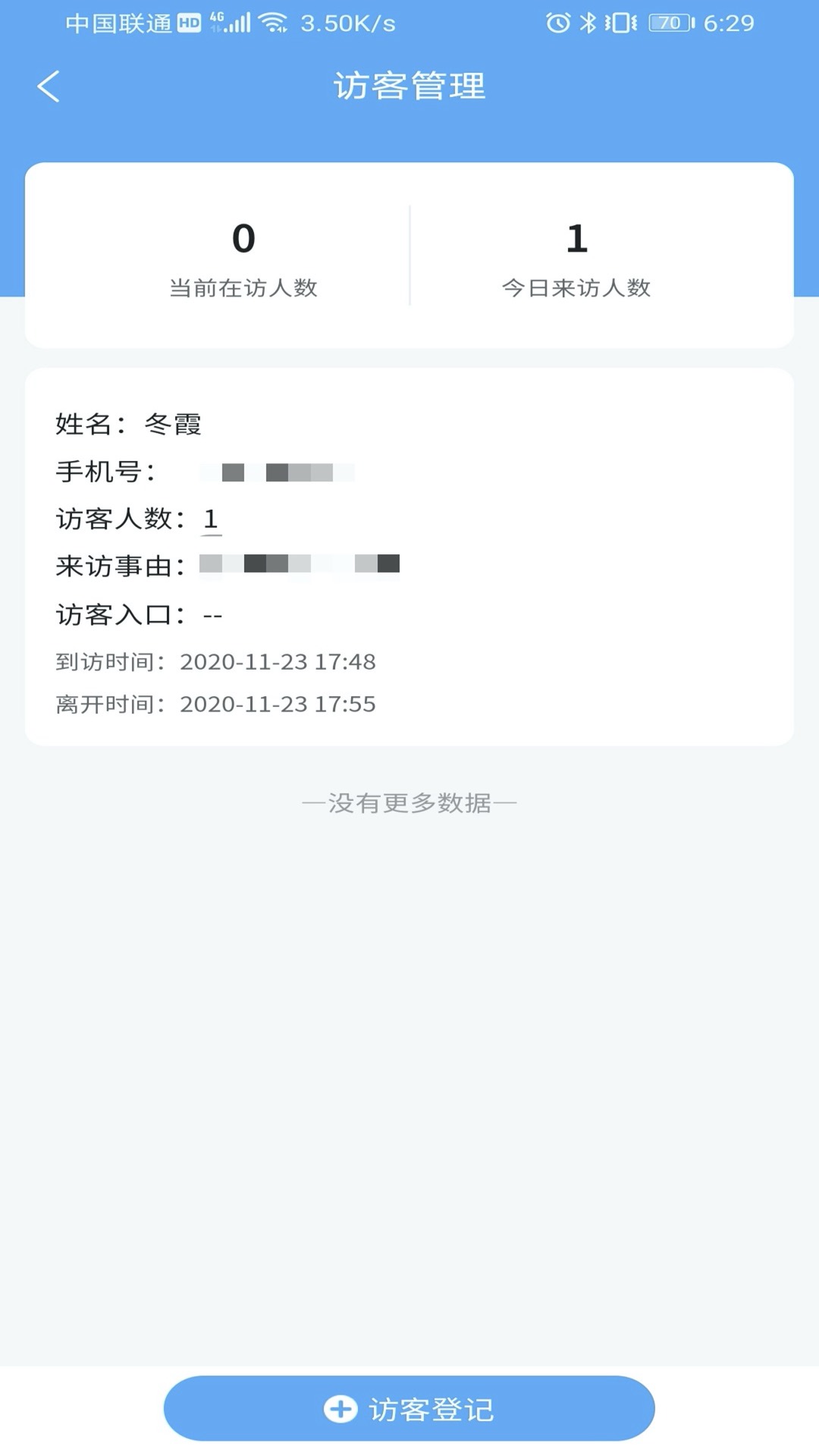 学安宝管理端手机版图2