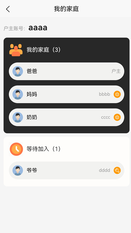 顺心如意安卓版图1