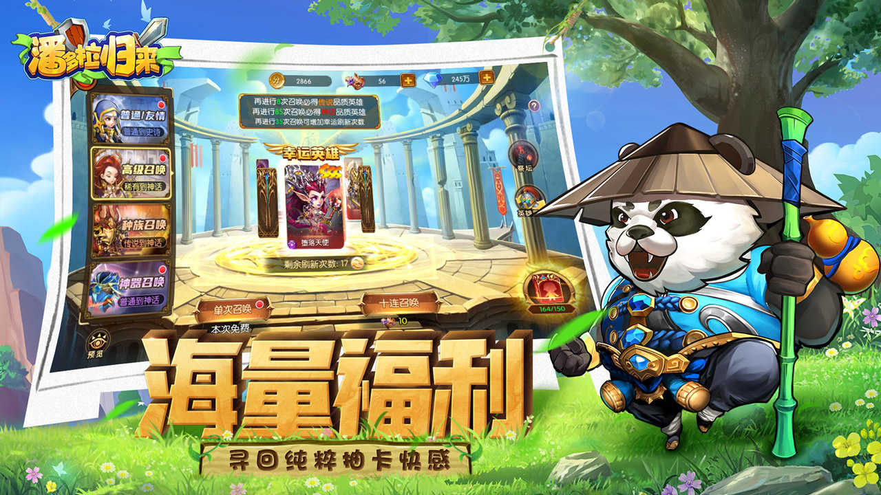 潘多拉归来游戏九游版图1