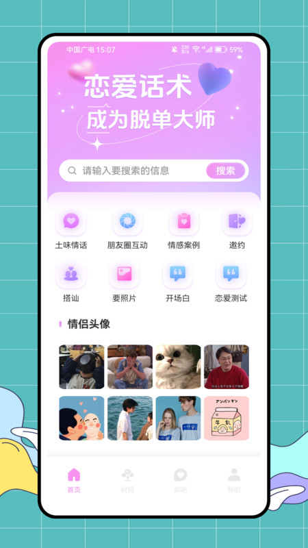 淘米饭app图4