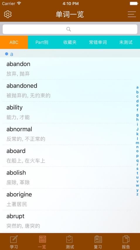 日常精选词汇app图1