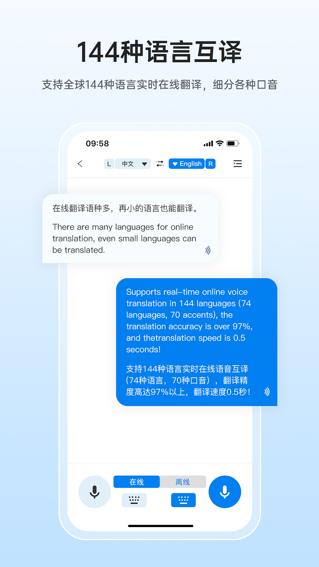 咨寻翻译官app