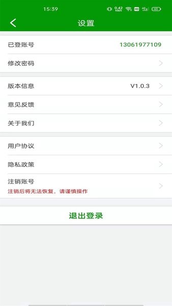 恒超物流app图3