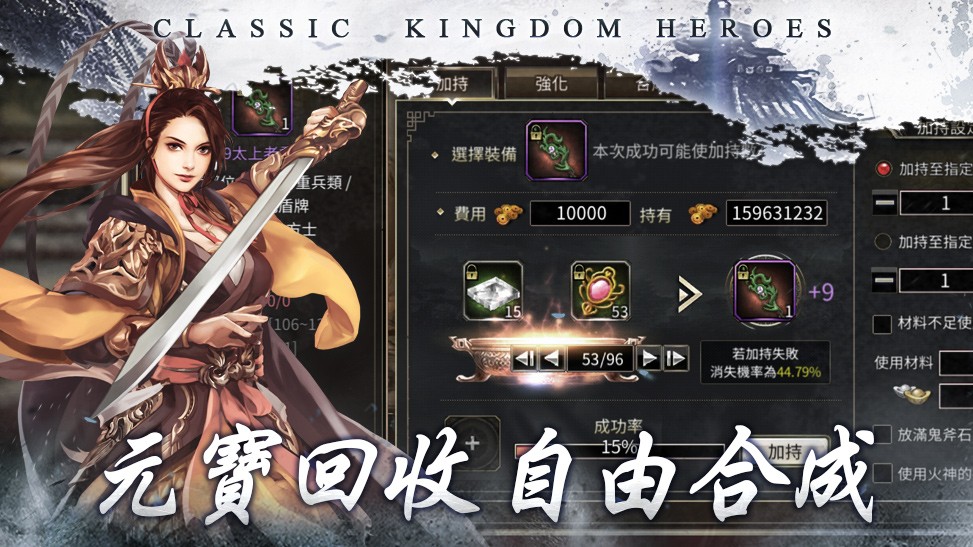三国群英传M 亚服图3