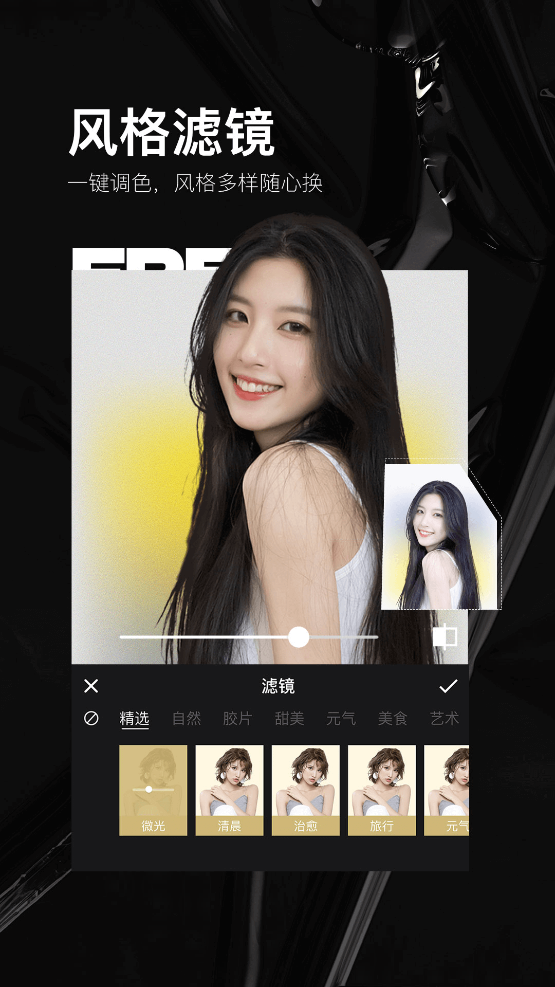 照片美易art软件图4