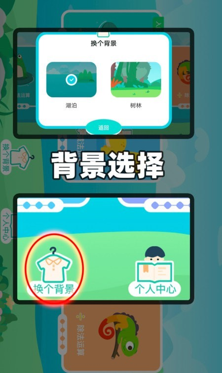 洋聪算数软件图2
