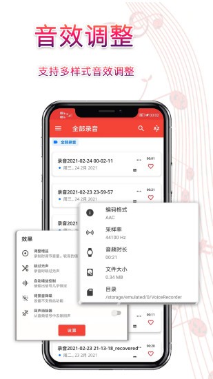 录音器app图2