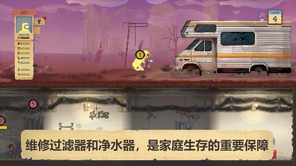 庇护所游戏图3